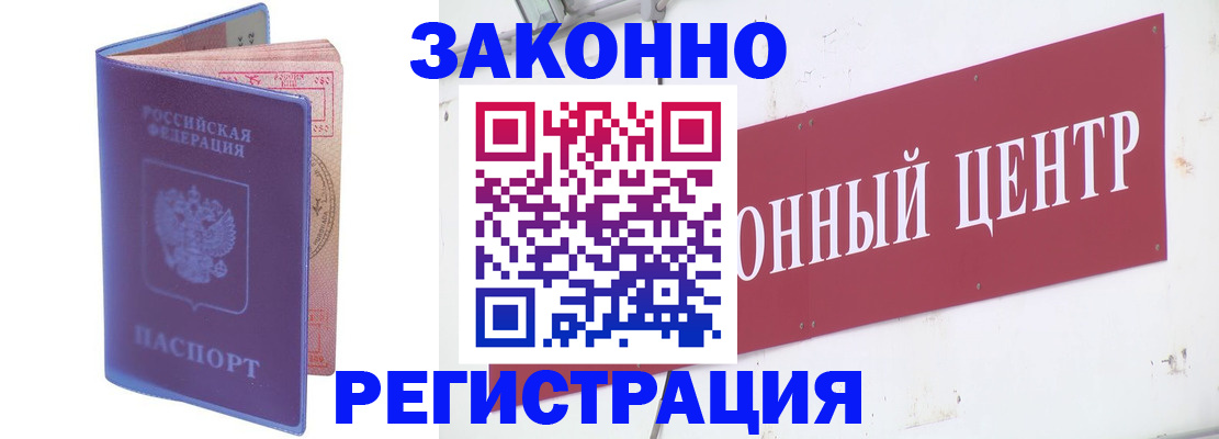 прописка иностранных граждан в Черемхово