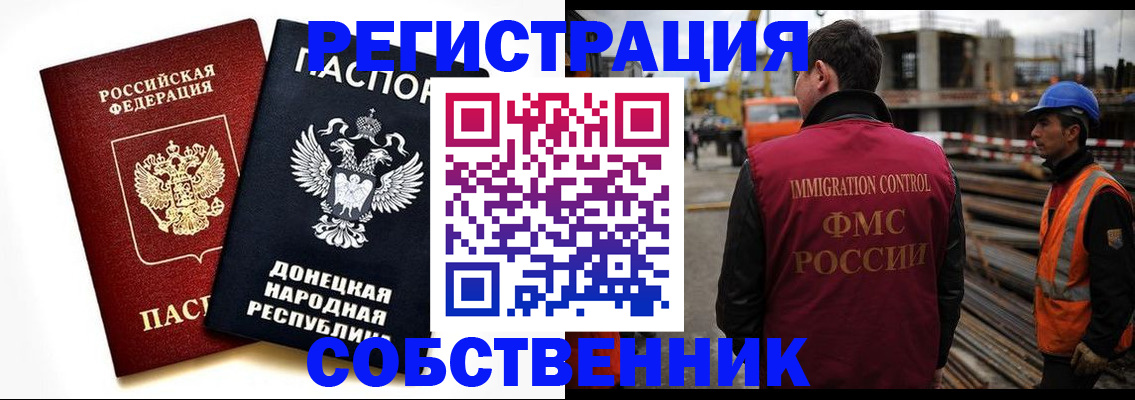 временная регистрация недорого в Черемхово