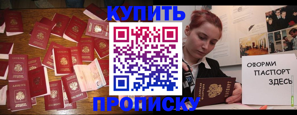 временная регистрация поиск в Черемхово